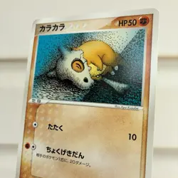 Japanese Pokemon Cubone 062/082 Flight of Legends EXC - Image 4