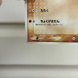 Japanese Pokemon Cubone 062/082 Flight of Legends EXC - Image 5