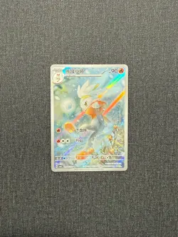 S-Chinese Pokemon cbb5C Gem Pack Vol 5 Raboot 1907/07 Art Rare Triple Rare NM - Image 1