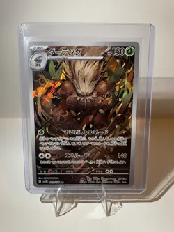 Shiftry - SV5M: Cyber Judge 072/071 AR Holofoil NM Pokemon TCG - Image 1
