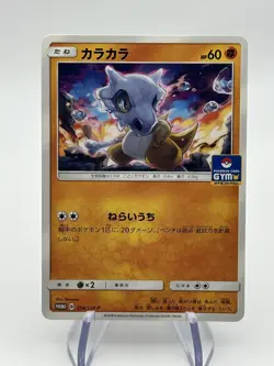 Cubone 254/SM-P Gym Campaign Promo Japanese Pokemon LP - A - Image 1