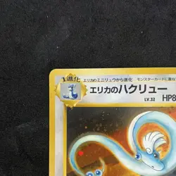 Pokemon TCG Erika's Dragonair 148 Japanese Holo Dragon Stage 1 HP80 Attack 30 - Image 2