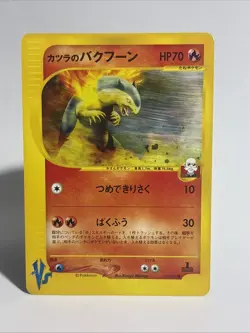 2001 Blaine's Typhlosion Pokemon Card Japanese 070/141 VS Series 1st Ed NM+ - Image 2