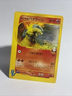 2001 Blaine's Typhlosion Pokemon Card Japanese 070/141 VS Series 1st Ed NM+ - Image 3