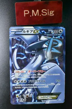 Lugia EX 074/070 Plasma Gale 2012 SR Full Art 1st Edition Japanese Pokemon Card - Image 1