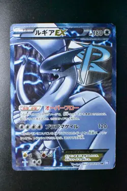 Lugia EX 074/070 Plasma Gale 2012 SR Full Art 1st Edition Japanese Pokemon Card - Image 2