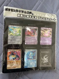 Pokemon Card DP Movie 10th Anniversary Premium Sheet Japanese TCG from Japan - Image 3
