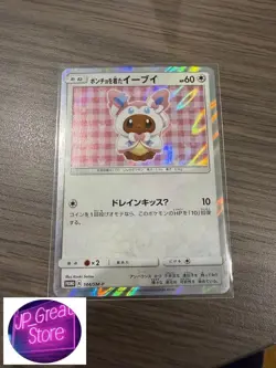 Poncho-Wearing Eevee Sylveon 144/SM-P Japanese Promo Pokemon Card from Japan - Image 1