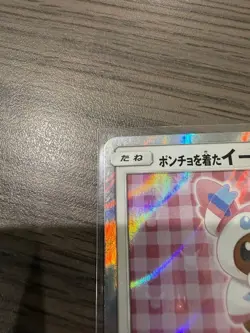Poncho-Wearing Eevee Sylveon 144/SM-P Japanese Promo Pokemon Card from Japan - Image 3
