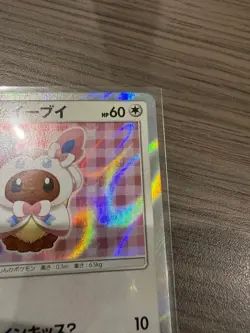 Poncho-Wearing Eevee Sylveon 144/SM-P Japanese Promo Pokemon Card from Japan - Image 4