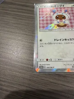 Poncho-Wearing Eevee Sylveon 144/SM-P Japanese Promo Pokemon Card from Japan - Image 5