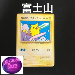 Surfing Pikachu Fuji Old Back Japanese Pokemon Promo #025 JR Stamp Rally Japan - Image 1