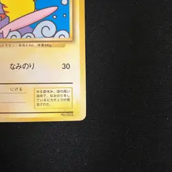 Surfing Pikachu Fuji Old Back Japanese Pokemon Promo #025 JR Stamp Rally Japan - Image 5