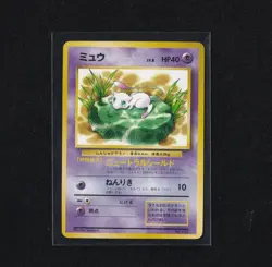 Mew Pokemon Card Japanese JR Stamp Rally Promo Non-Glossy from Japan - Image 2