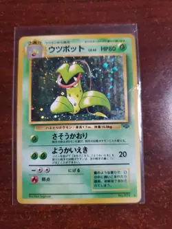 Victreebel Pokemon Jungle Holo (Japanese) JP TCG Vintage - Image 1