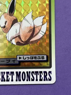 Eevee Prism No. 133 - 1997 Pocket Monsters Carddass - Pokemon Japanese [NM] - Image 4
