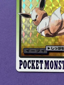 Eevee Prism No. 133 - 1997 Pocket Monsters Carddass - Pokemon Japanese [NM] - Image 5