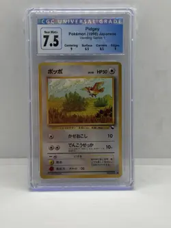 Pidgey 1998 Pokemon Japanese Vending Series 1 #16 CGC 7.5 (Now 8) W/ Subgrades - Image 1