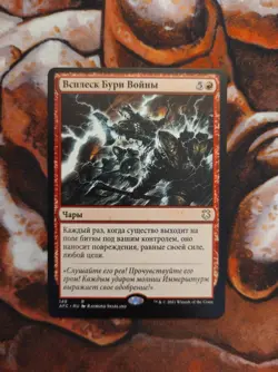 NM Russian Warstorm Surge Commander AFC MTG Magic the Gathering - Image 1