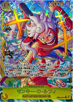 Monkey.D.Luffy EB04-061 EGGHEAD CRISIS Japanese One Piece TCG Near Mint - Image 1