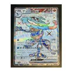 Pokemon TCG Greninja ex 083/066 sv5a Crimson Haze SR Full Art Holo Japanese - Image 1