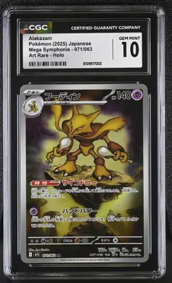 Alakazam 071/063 Art Rare Holo Mega Symphonia Pokemon Japanese CGC 10 Gem Mint - Image 1