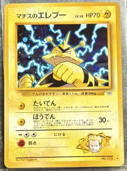 Lt. Surge's Electabuzz Leaders Stadium Japanese Holo Rare Basic | Near Mint - Image 1