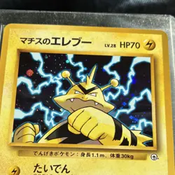 Lt. Surge's Electabuzz Leaders Stadium Japanese Holo Rare Basic | Near Mint - Image 2