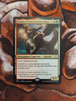 NM Russian Atarka, World Render Commander AFC MTG Magic the Gathering - Image 1