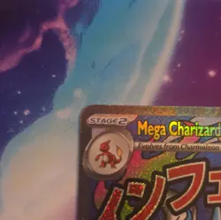 The Pokemon Company Mega Charizard X EX 023 ME Promo Holo 360 HP English - Image 2