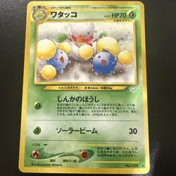 Pokemon Japanese Neo Revelation Jumpluff Holo Rare No. 189 LP+ - Image 1