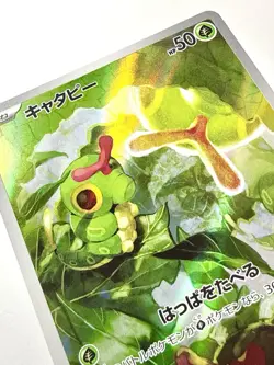 Caterpie 172/165 SV2a 151 Japanese AR Art Rare Holo Pokemon Card NM+ Mint - Image 2