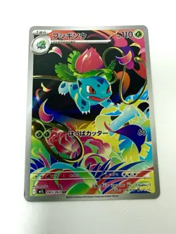 Ivysaur 065/063 Art Rare AR Mega Brave M1L Japanese Pokemon Card NM+ Mint - Image 1