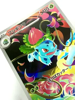 Ivysaur 065/063 Art Rare AR Mega Brave M1L Japanese Pokemon Card NM+ Mint - Image 2
