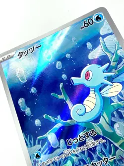Horsea 067/064 sv6a Night Wanderer AR Art Rare Japanese Pokemon Card NM+ Mint - Image 2