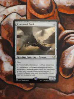 NM Russian Steel Hellkite Commander 2021 C21 MTG Magic the Gathering - Image 1