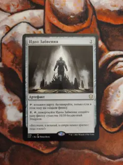 NM Russian Idol of Oblivion Commander 2021 C21 MTG Magic the Gathering - Image 1