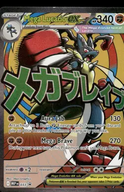 Pokemon Cards Mega Lucario ex 033 Mega Evolution Promo NM *1 - Image 1