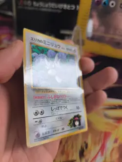 Pokemon Karte Card Erika's Dratini Gym Corocoro Promo 1997 Wotc japanese Exc - Image 4