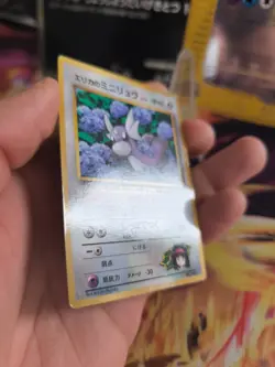 Pokemon Karte Card Erika's Dratini Gym Corocoro Promo 1997 Wotc japanese Exc - Image 5