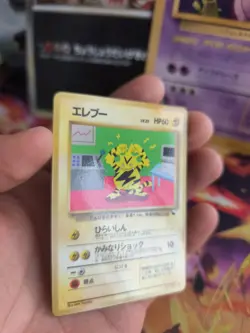 Pokemon Karte Card Vending expansion sheet glossy japanese Electabuzz NM Elektek - Image 5