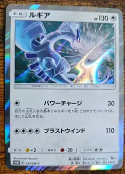 Pokemon Lugia SM-P 237 Sun&Moon Promos Japanese Near Mint - Image 1