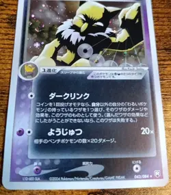 Pokemon Dark Hypno PCG3 043 Rocket Gang Strikes Back Holo Rare Japanese LP - Image 2