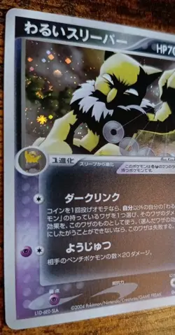 Pokemon Dark Hypno PCG3 043 Rocket Gang Strikes Back Holo Rare Japanese LP - Image 3