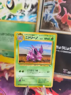 Pokemon Karte Card Vending expansion sheet glossy japanese Nidorino Exc - Image 1