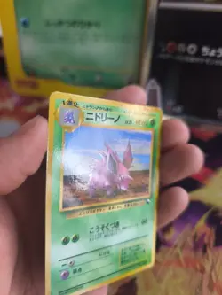 Pokemon Karte Card Vending expansion sheet glossy japanese Nidorino Exc - Image 2