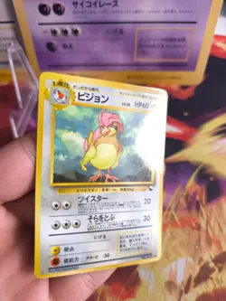 Pokemon Karte Card japanese expansion sheet vending glossy Pidgeotto Exc+ Taubog - Image 2