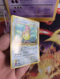 Pokemon Karte Card japanese expansion sheet vending glossy Pidgeotto Exc+ Taubog - Image 3