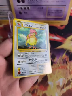 Pokemon Karte Card japanese expansion sheet vending glossy Pidgeotto Exc+ Taubog - Image 4