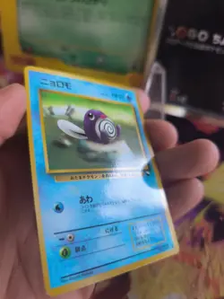 Pokemon Karte Card Vending expansion sheet glossy japanese Poliwag Quapsel NM - Image 4